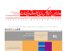 Tablet Screenshot of festival.doorbin.net